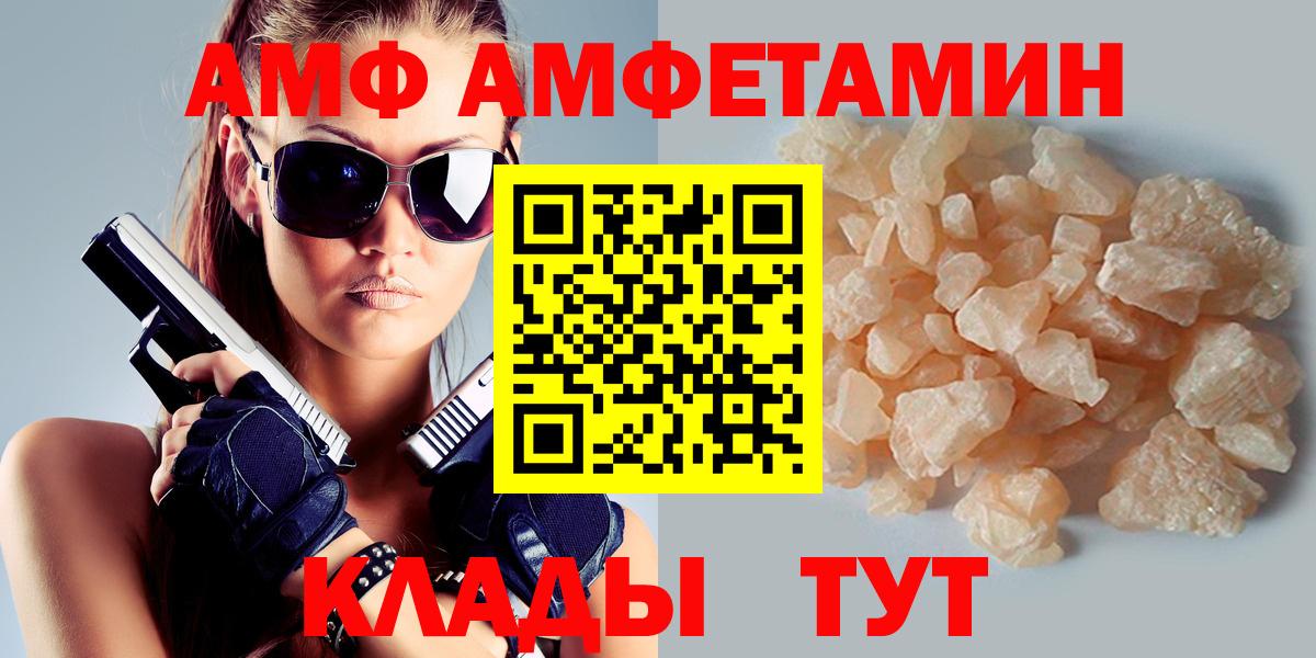 АМФЕТАМИН 98%  Вход с VPN  Амфетамин  Владимир 