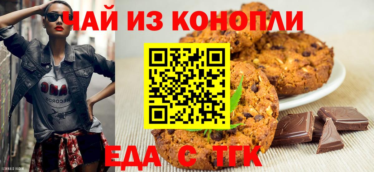 Cannafood конопля  Вход с VPN  Владимир 
