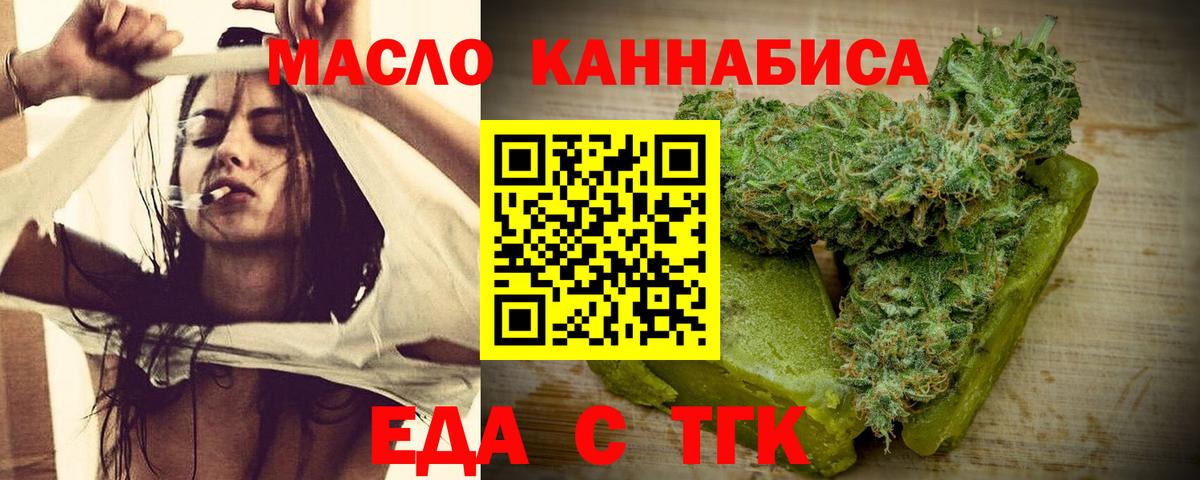 Еда ТГК марихуана Владимир