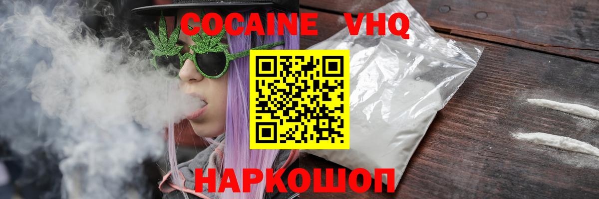 Cocaine Columbia Владимир