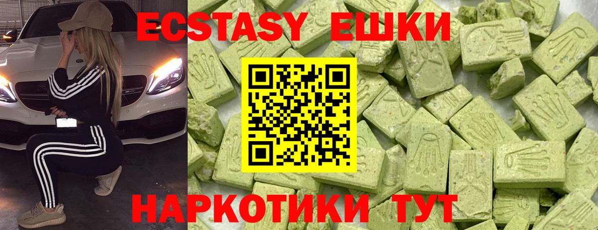 купить   Ecstasy Philipp Plein  Экстази  Вход с VPN  Экстази бентли  Владимир 