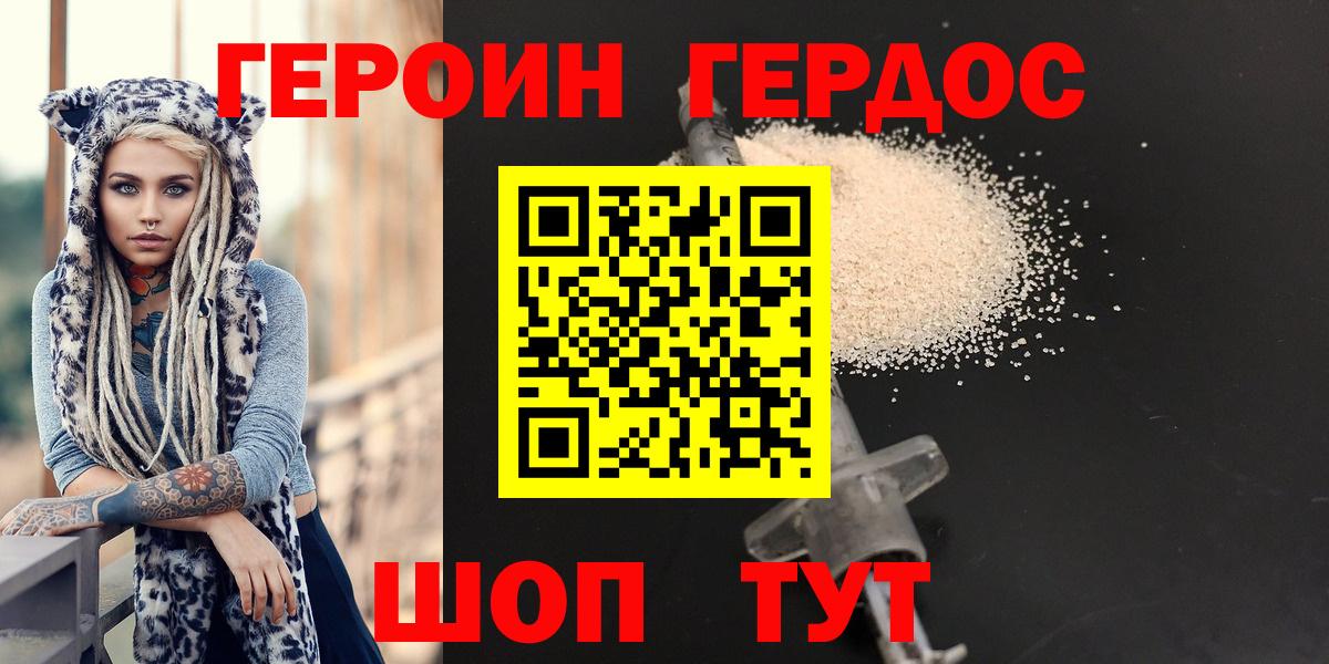 Героин гречка Владимир