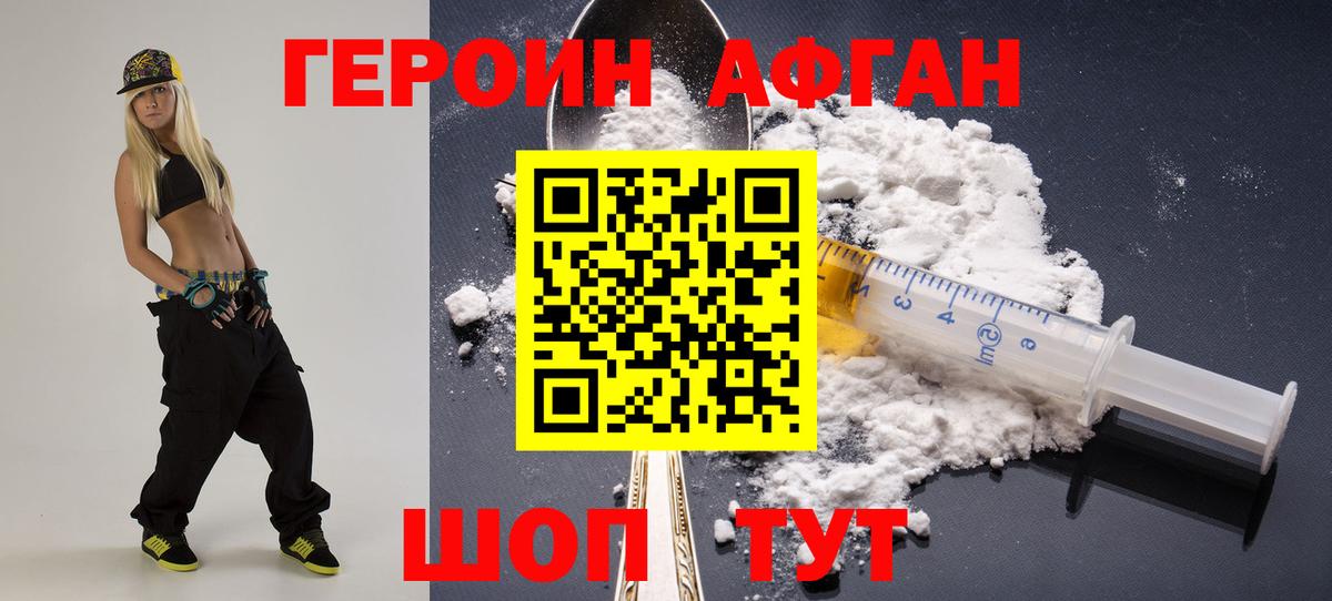Героин хмурый  Вход с VPN  Героин  Владимир 