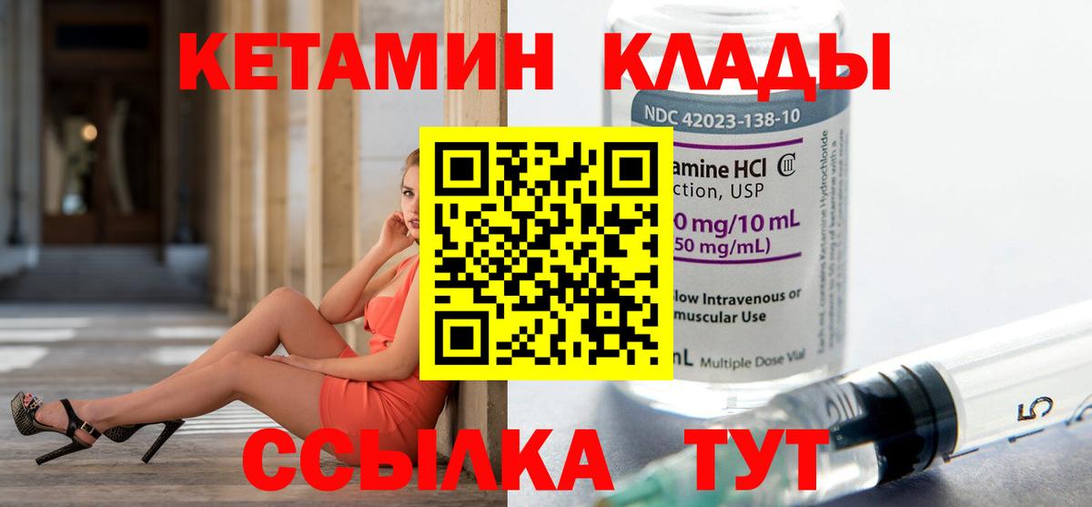 Владимир  КЕТАМИН ketamine  Вход с VPN 