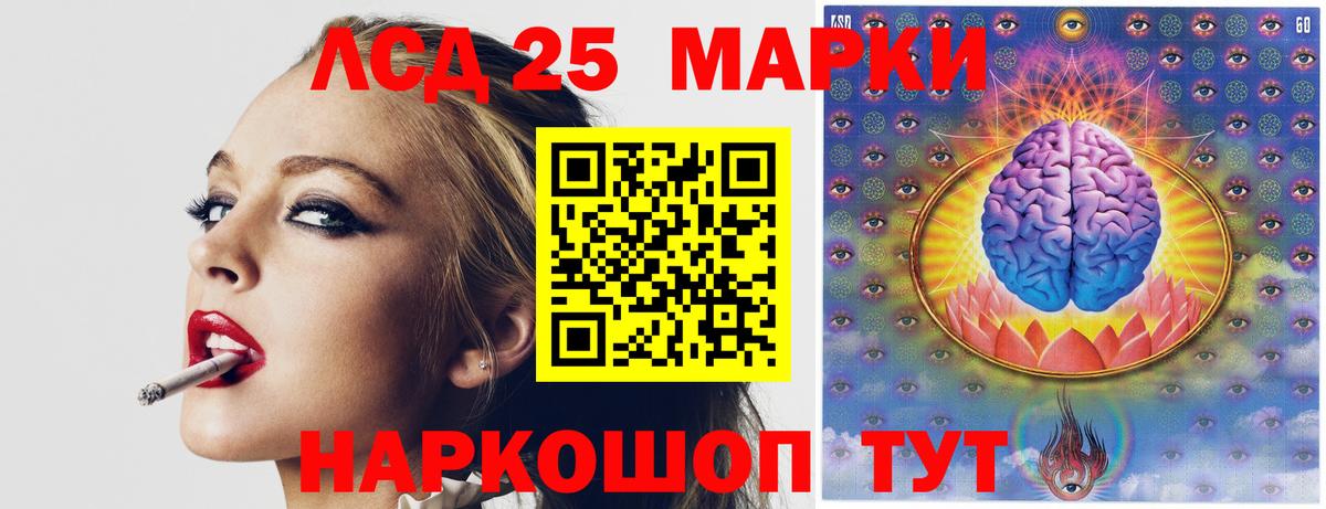 Лсд 25 экстази ecstasy Владимир
