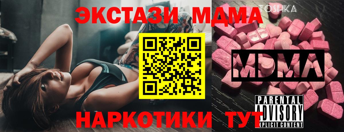 MDMA молли Владимир