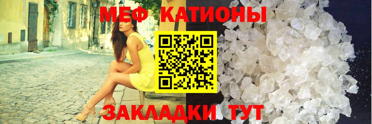 Мефедрон  МЯУ-МЯУ VHQ  Вход с VPN  даркнет сайт  Владимир  Меф мяу мяу 