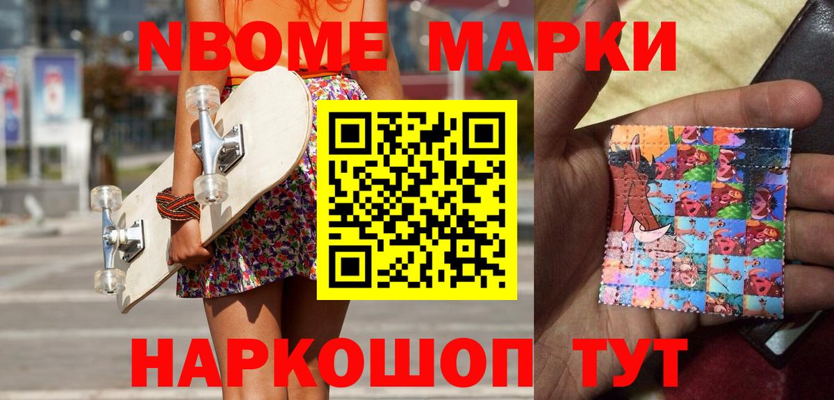 Владимир  Марки N-bome 1,5мг  Марки N-bome  Вход с VPN 