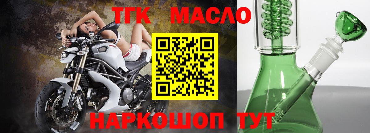 ТГК концентрат Владимир