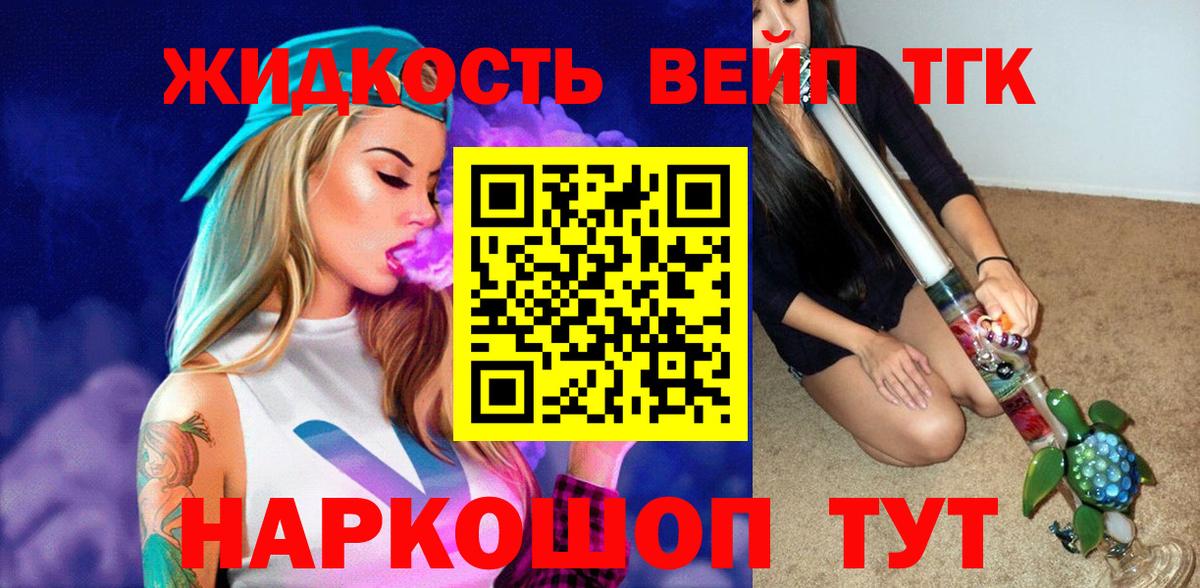 Владимир  Дистиллят ТГК жижа  Дистиллят ТГК THC oil  Вход с VPN 